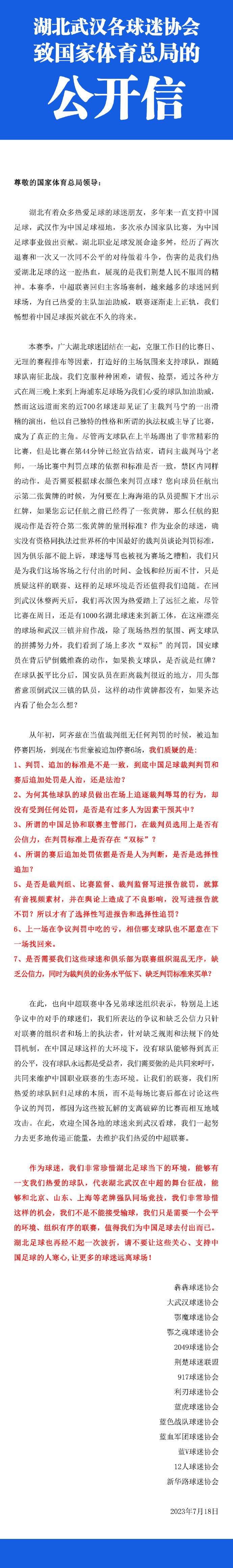 我不认为缺乏态度，而是因为疲劳，周三，然后周六下午又有比赛……这很艰难。